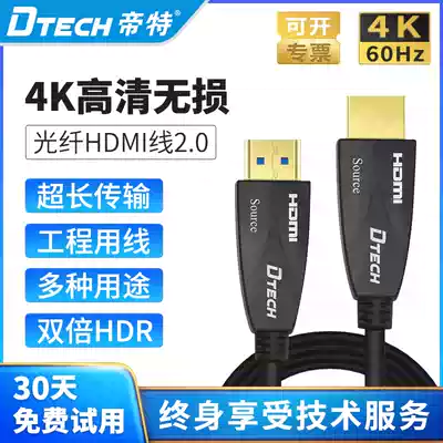 Tete project fiber optic HDMI line 4k60HZ HD extended TV projector cable 10 15 20 meters