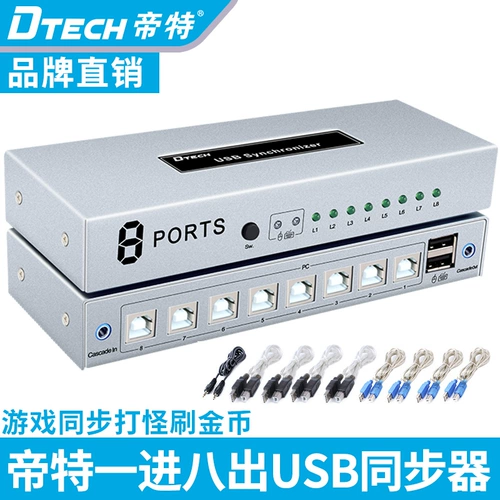 DT-5511 Computer USB Синхронизатор DNF открывает больше Dungeon, а Warriors 8 открывают и 16 открывают 32 Открыть клавиатуру мыши 1 Control 8 Controller Split Ecrem