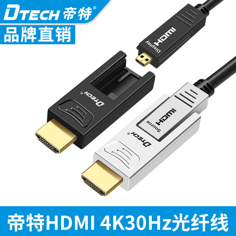 Dite fiber HDMI cable 4K30HZ HD line size double-ended engineering cable through the tube through the wall TV cable