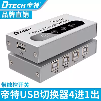 Emperor DT-8341 Printer sharer switcher 4-port usb automatic switcher Touch switching sharer