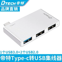 Bộ chuyển đổi USB mở rộng Dite Type-C hub chuyển đổi trung tâm Huawei MacBookPro Apple Converter - USB Aaccessories quạt gió mini