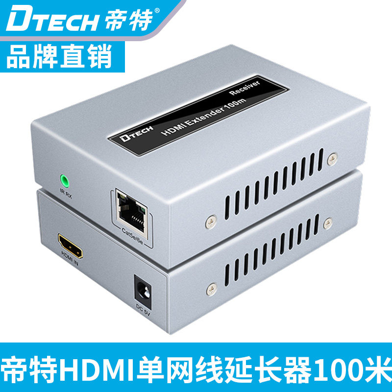 Emperor DT-7054B HDMI extender 100 meters to rj45 single network cable Network transmitter Network cable extender