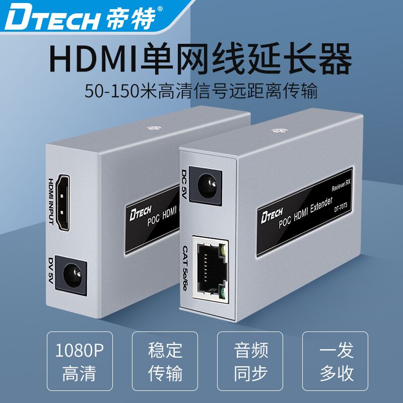 Emperor HDMI extender 50 meters 60 meters 100 meters 120 meters to rj45 single network cable Network extender HDMI to network interface through the switch signal amplification one-to-many hdm
