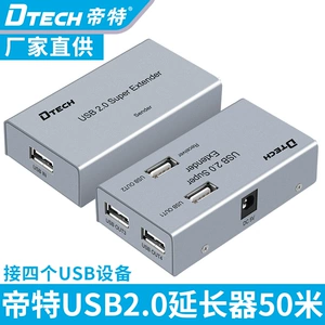 Dite USB2.0 удлинитель одного сетевого кабеля 50 метров 100 метров концентратор RJ45 к USB к сетевому удлинителю Усилитель сигнала USB, подключенный к U-дисковой клавиатуре и мыши 20 метров DT-7014A