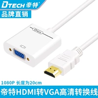 Ditt HDMI в VGA Converter HDNI с интерфейсом Audio Vision HDIM Deslay Desktop High -Definition