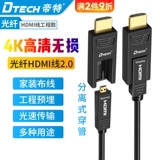 DITT HDMI HD LINE ENGLEDING PIPE PIRPES 2.0 ОПТИЧЕСКОЕ ОПЛЕКОВАНИЕ 4K HD ARC ARC COMPTINE LINE Проектор