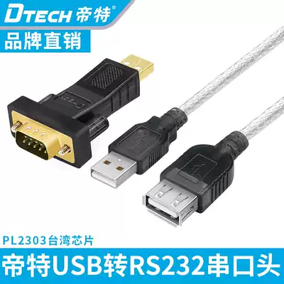 Tete DT-5001A usb to 232 serial port cable nine-pin serial port conversion male rs232com port converter