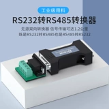 Пассивный RS232 Transfer RS485 Конвертер