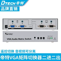 DT-7027 VGA-дистрибьютор Matrix Matrix два в два-два-выключатели автоматического переключателя звук видео VGA Cutter 2 Inlet 2 Out