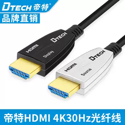 Emperor engineering fiber optic HDMI cable HD projector cable 4k fever high-quality cable 15 meters 20 meters 30 meters