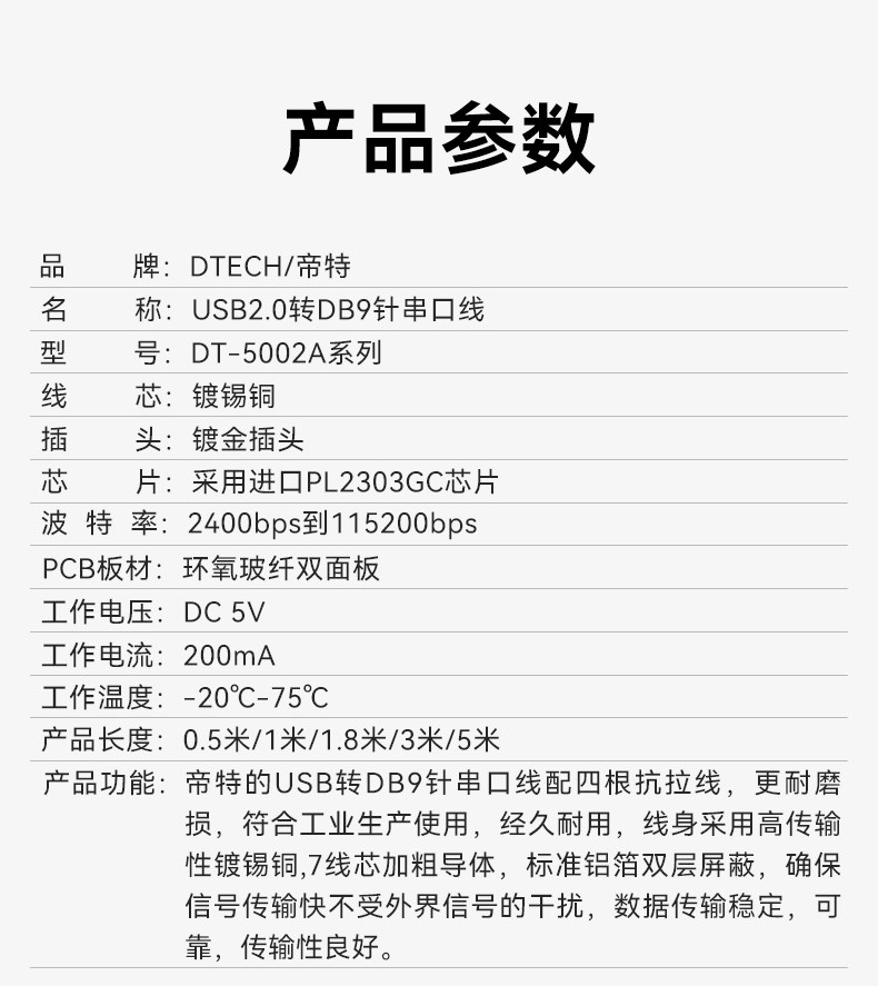 DT-5002A_13.jpg
