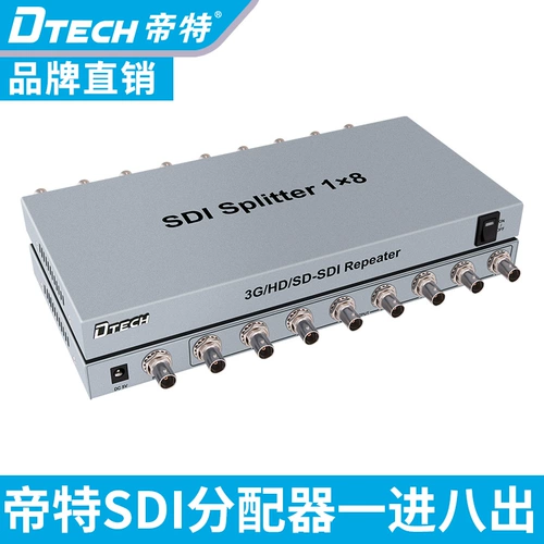 DT-7308 Устройство распределения SDI с 1 по 8