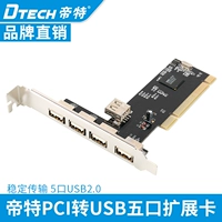 Ditt PCI до USB2.0 Card 5 High -Speed ​​Desktop Внешний 4 + 1 2,0USB Card 1