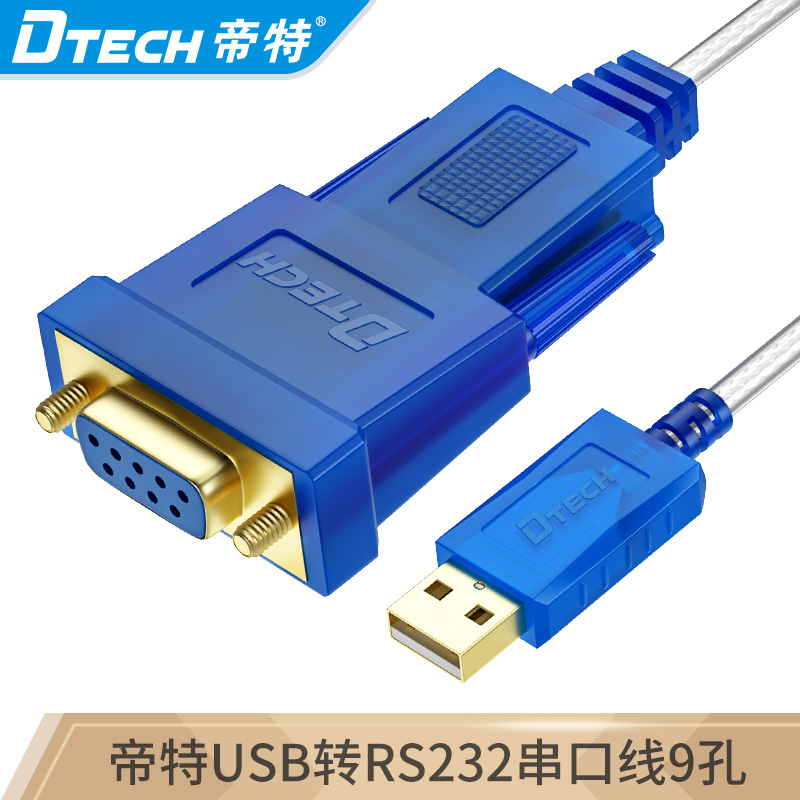 DTECH USB to serial cable 9-pin com port industrial nine-pin FT232 core RS232 to USB serial cable