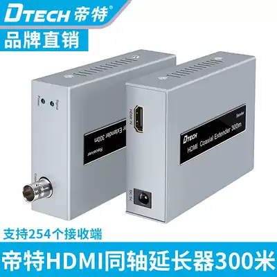 Tete DT-7057 HDMI coaxial extender 300 m high clear HDMI to BNC cable TV extender