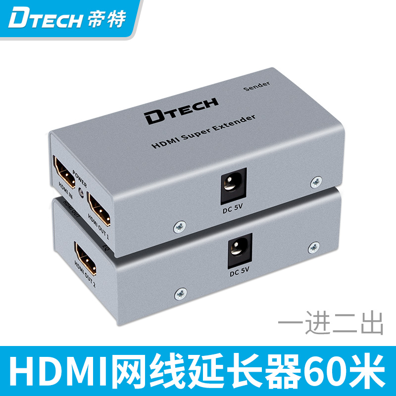 Emperor DT-7009A HDMI extender network cable transmission 60 meters HDMI signal amplifier one point two extension