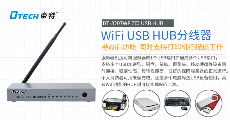Concentrateur USB - Ref 372988 Image 14