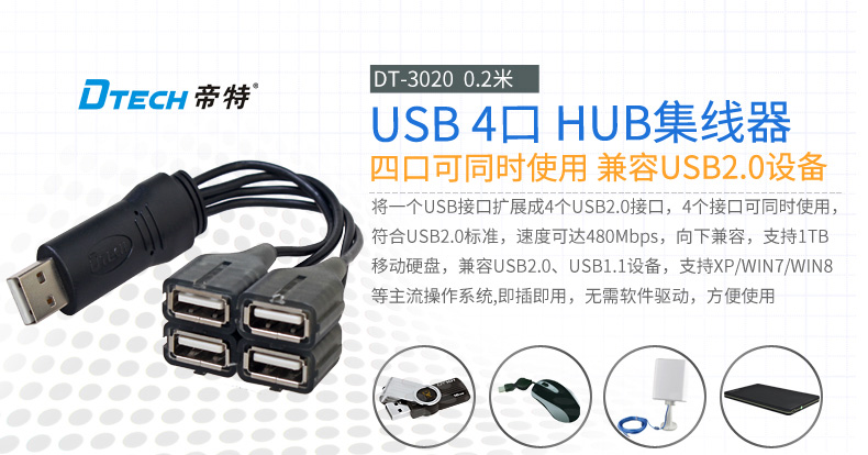 Hub USB - Ref 372999 Image 14