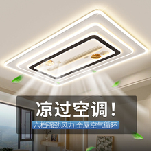 Living room lights, leafless fan lights, ceiling fan lights, 2024 new main ceiling headlights, Zhongshan Lighting Factory direct sales flagship store