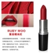 Mac son quyến rũ son bóng dì màu cockney xem sheer cb96 diva cà chua ớt đỏ