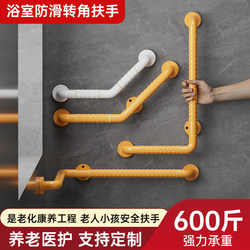 Bathroom Toilet Handrails for the Elderly Non-Slip Corner Corridor Safety Handles Stainless Steel Bathroom Shower Handrails