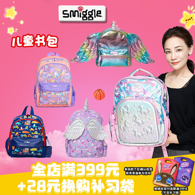 Australia Smiggle school season primary school students male and female kindergarten cartoon cute backpack schoolbag grade 1-6