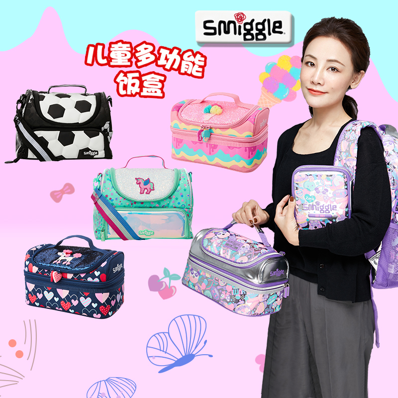 Australian Smiggle school season student children gift Cornetto color cartoon large capacity lunch box can carry back