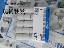 SMC original special offer ZU05S ZU05L ZU07S ZU07L vacuum generator pneumatic cylinder in stock