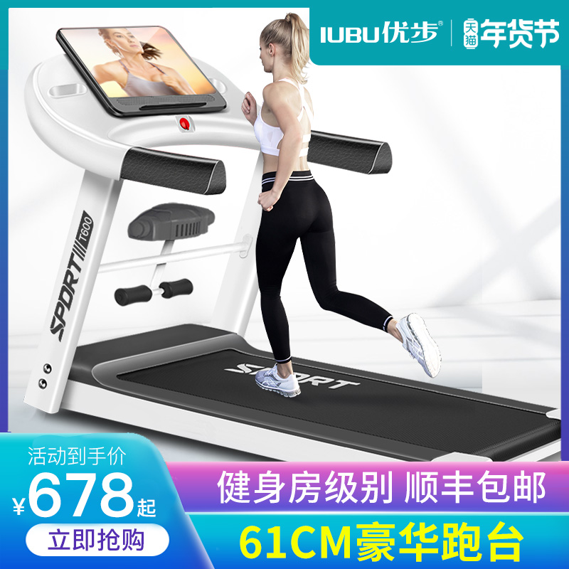 Uber treadmill home small shock absorption home folding ultra-silent walker gym exclusive