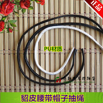 Upscale mink fur fur coat leather waist rope collection waist rope Cap Pumping Rope Leather leather Rope Leather Rope PU Material