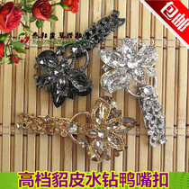 High-grade fur rhinestone duckbill button fur fur mink collar button coat button buckle buckle buckle LH