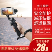 Thả cổ tay ban nhạc thích ứng Zhiyun smooth4 Feiyu vimble2 Dajiang Victoria St. điện thoại ổn định SLR camera vi máy đơn thẻ thương hiệu nổi tiếng dây đeo cổ tay - Phụ kiện máy ảnh DSLR / đơn