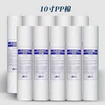 Water purifier accessories filter element 10 inch flat mouth PPF cotton filter sand rust tap water purifier filter