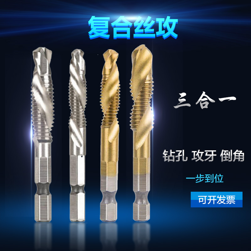 Tapping and drilling integrated composite screw tapping screw tapping drill bit 3M4M5M6M8M10 drilling tapping chamfering stainless steel