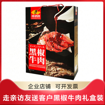  Black pepper beef 4 bags gift box 672g Shandong Linyi Yimeng Mountain specialty cooked food Mid-Autumn Festival gift