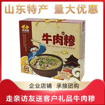 Linyi grits soup instant meat porridge Shandong Yimeng Mountain specialty beef grits holiday gifts boxed local famous food