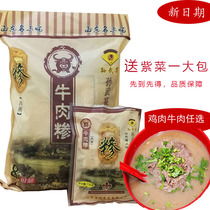 Meat porridge Linyi grits soup 135g8 Sun Wubanan beef grits sa soup instant porridge Shandong Yimeng specialty to send seaweed