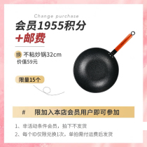 (Member points redeem exclusive) 32CM wooden handle wheat stone coated wok (this link is not shipped)