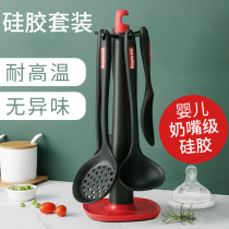 Baig silicone spatula non-stick pan special stir-fry shovel high temperature resistant household fried spoon Colander kitchen utensils set