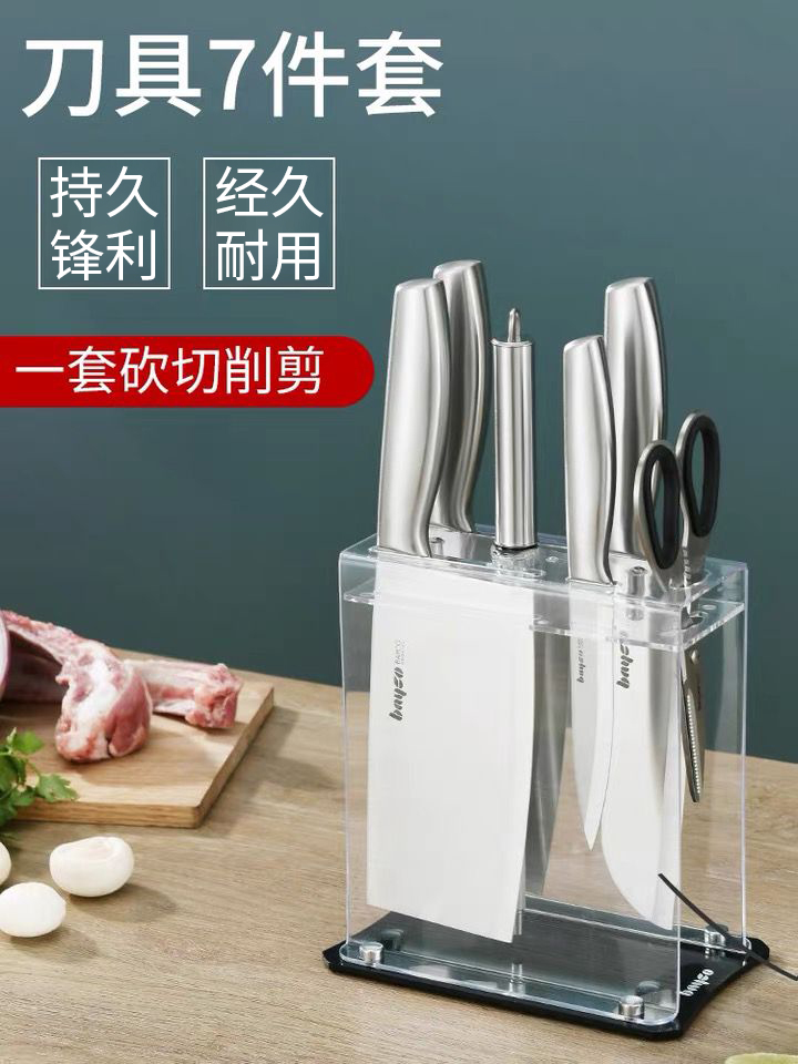 Baig knife set kitchen stainless steel household fruit knife kitchen utensils full set of sharp kitchen knife set chopping combination