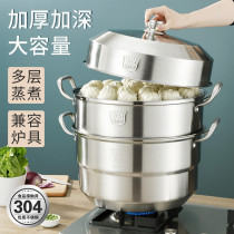 Steam boiler large number 304 stainless steel thickened large capacity Three layers Home 36 40cm Gas cooker Commercial multilayer steam coop