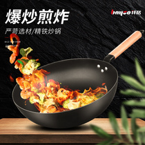 Baige wok kitchen 32CM fine iron wok Induction cooker Universal wok thickened wok Household cooking iron pot