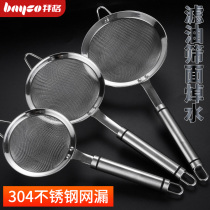 Baige kitchen household stainless steel ultra-fine colander Juice soy milk hot pot dumplings filter screen foam long handle fishing