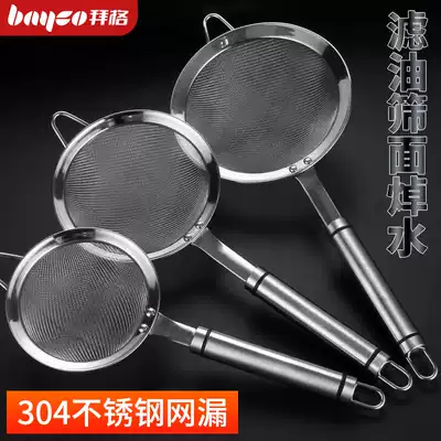 Baig kitchen household stainless steel superfine colander juice soy milk hot pot dumpling filter screen foam long handle