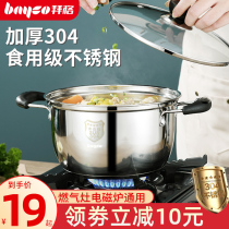 Soup pot 304 stainless steel home induction stove gas stove double-ear cooking porridge small saucepan with thickened cooking noodle pot