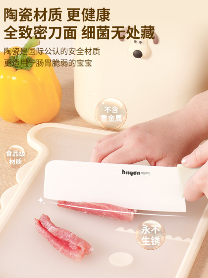 拜格婴儿辅食刀具套装宝宝专用陶瓷切菜刀菜板二合一全套厨房工具