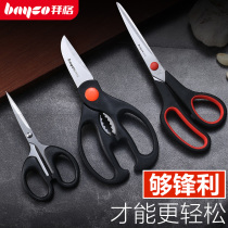 Baige kitchen scissors Household multi-functional stainless steel strong chicken bone scissors three-piece set of manual scissors Kitchen scissors combination