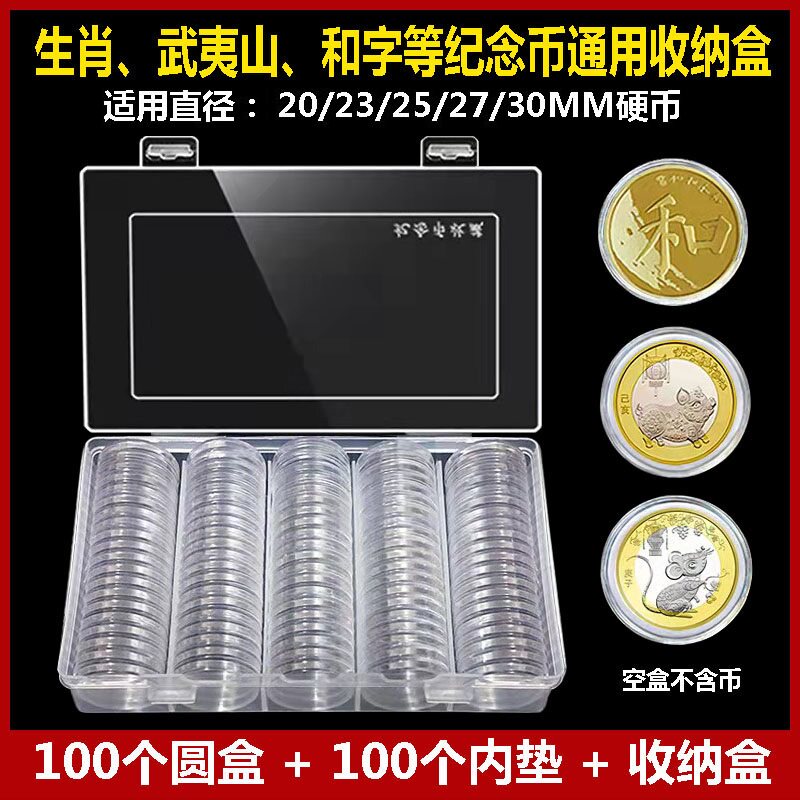 30mm Tongan tiger year commemorative coin protection box RMB10  zodiac coin containing box coin collection box coin empty round box