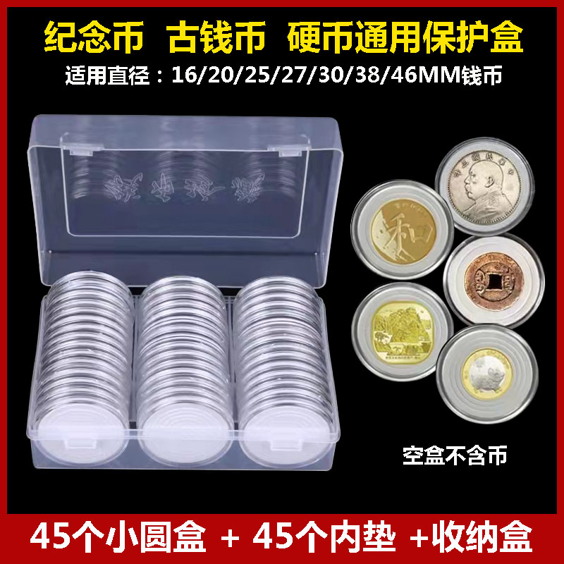 46mm adjustable ancient coin copper coin commemorative coin silver dollar coin coin collection storage protection round box storage empty box