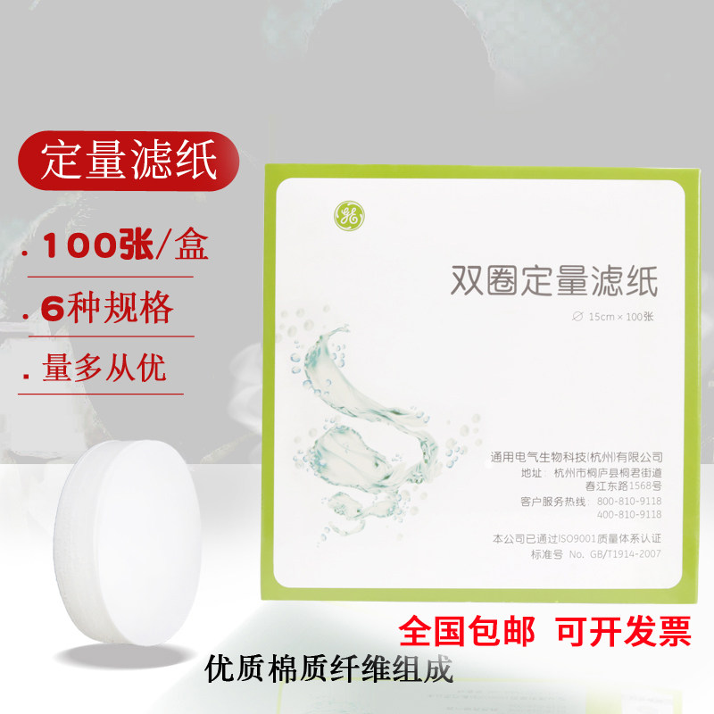 Double Circle Quantitative Filter Paper Laboratory Filter Paper round filter paper 7 9 11 12 5 15 18 diameter Fast slow